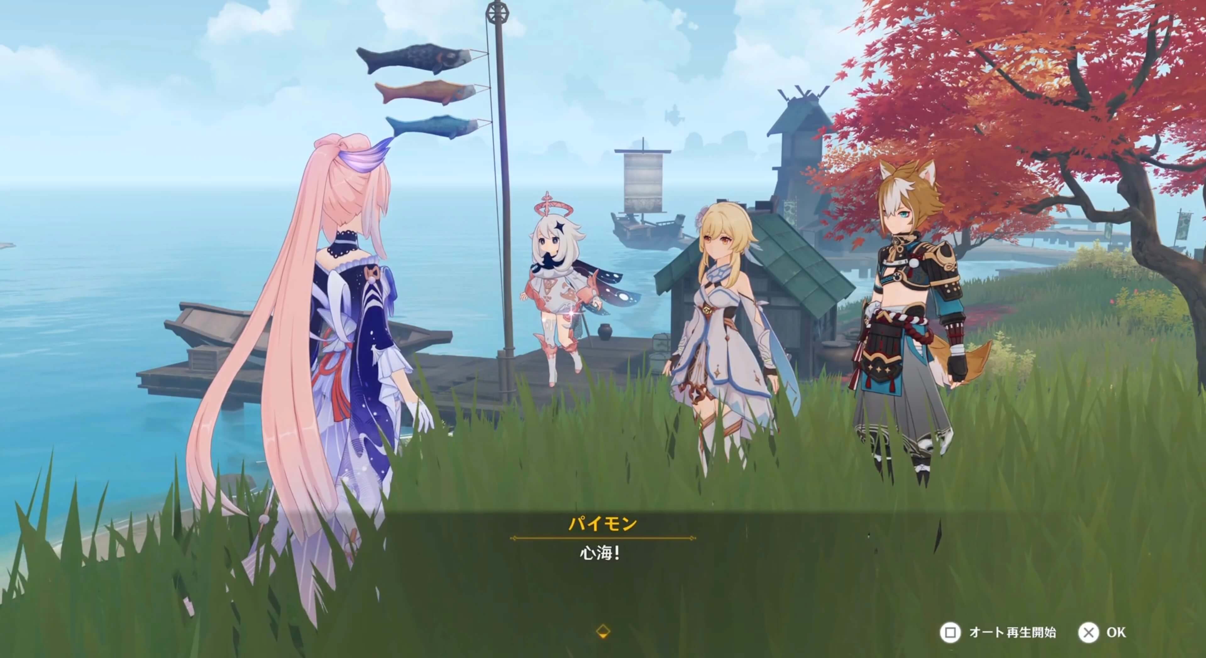 珊瑚宮心海を探す