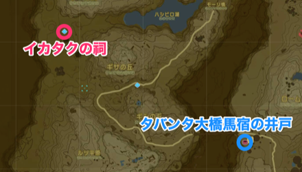 イカタクの祠周辺の井戸