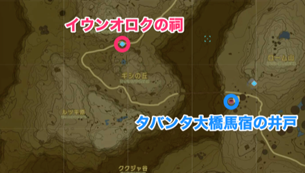 イウンオロクの祠周辺の井戸