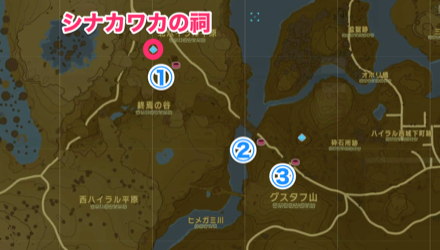 シナカワカの祠周辺の井戸