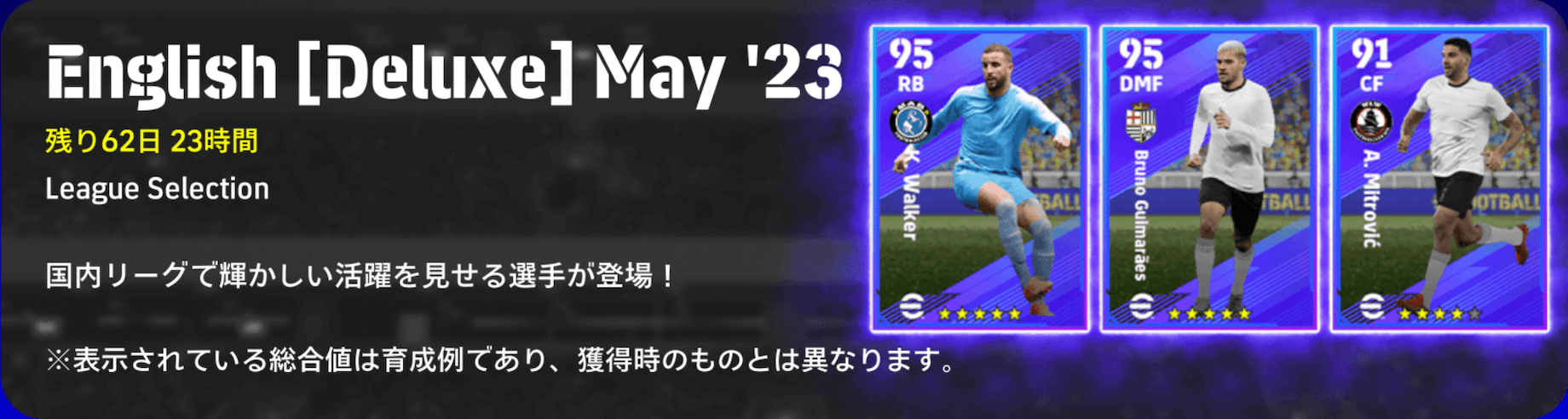 LSプレミアリーグ(05/29)画像