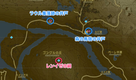 レンイゼの祠周辺井戸