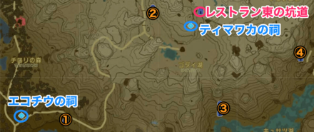 洞窟を攻略したら付近の洞窟や祠も行ってみよう