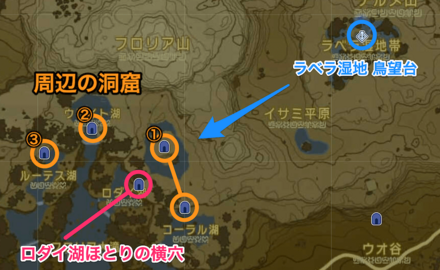 ロダイ湖ほとりの横穴のマップ画像