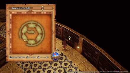 輪王ザルトラコインレシピの入手場所