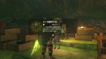 天井裏にいる女性からもらえる