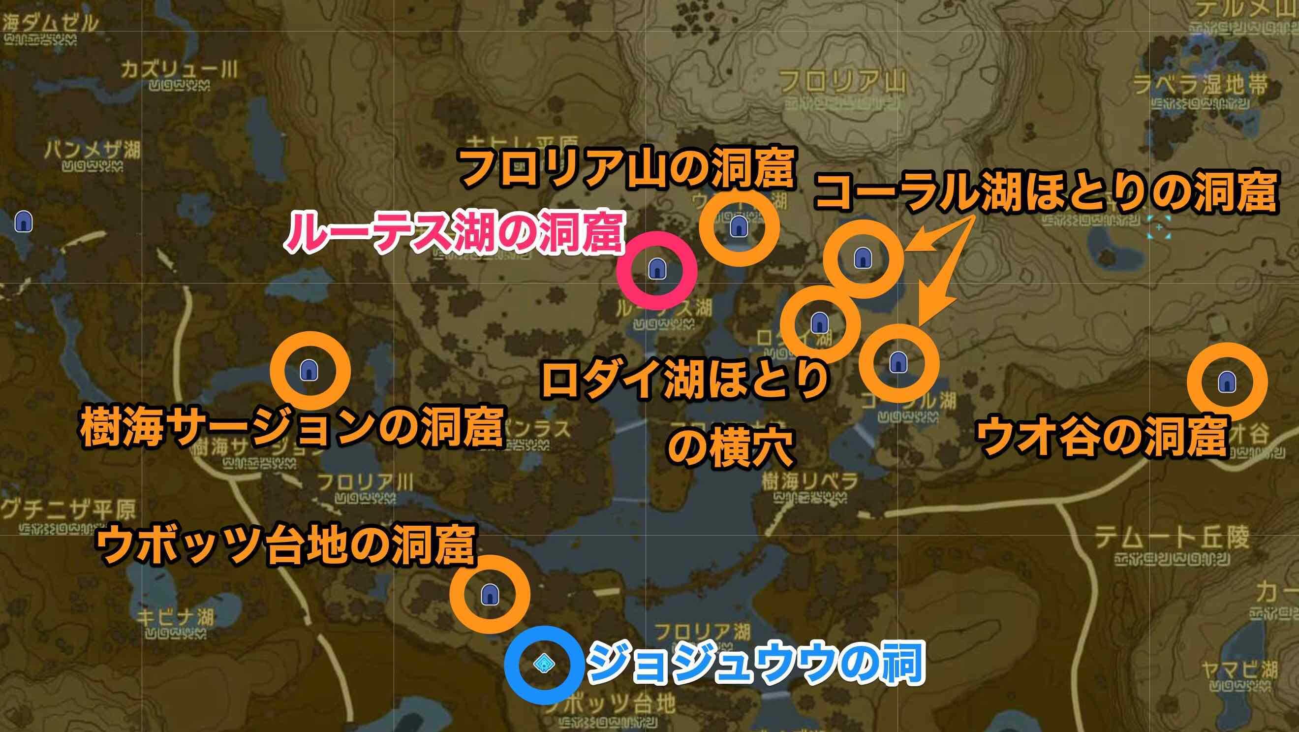 ルーテス湖の洞窟周辺