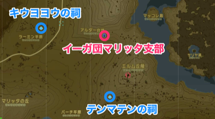 イーガ団マリッタ支部周辺の洞窟と祠