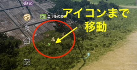 素材の入手方法