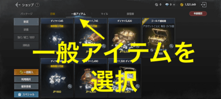 キャラメイクはやり直せる？