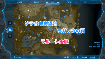 ラルート水脈のマップ画像