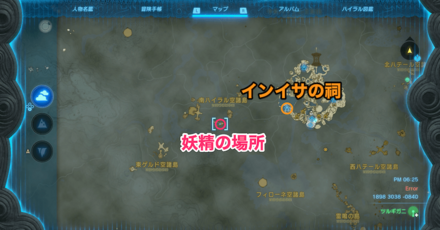 南ハイラル空諸島 全体マップ