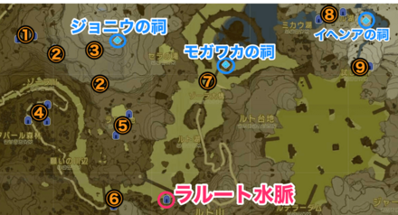 洞窟を攻略したら付近の洞窟や祠も行ってみよう
