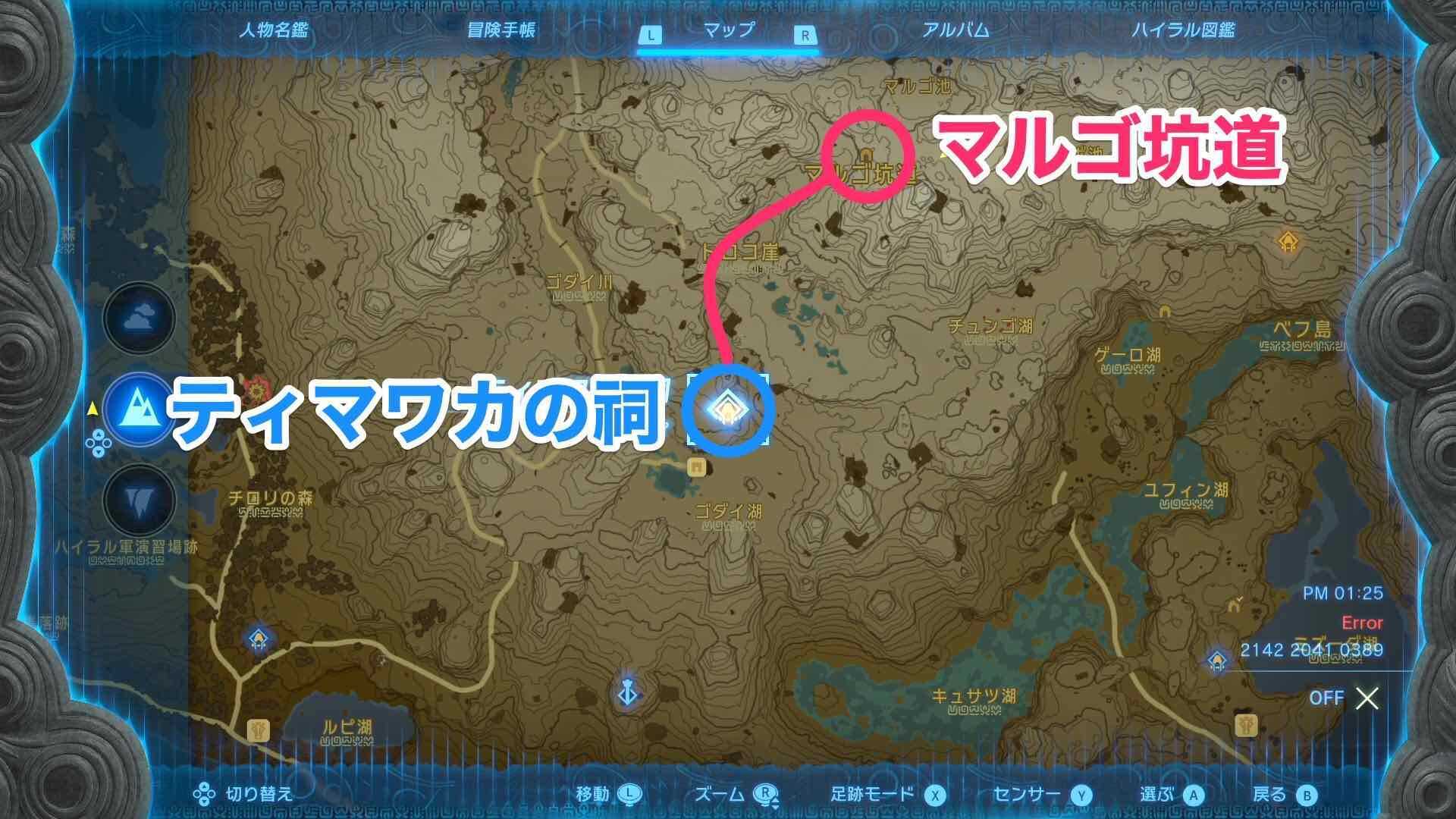 ティマワカの祠からマルゴ坑道まで