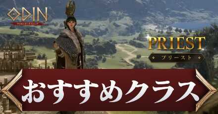 おすすめのクラス