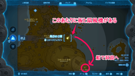 海賊のアジトの場所と行き方