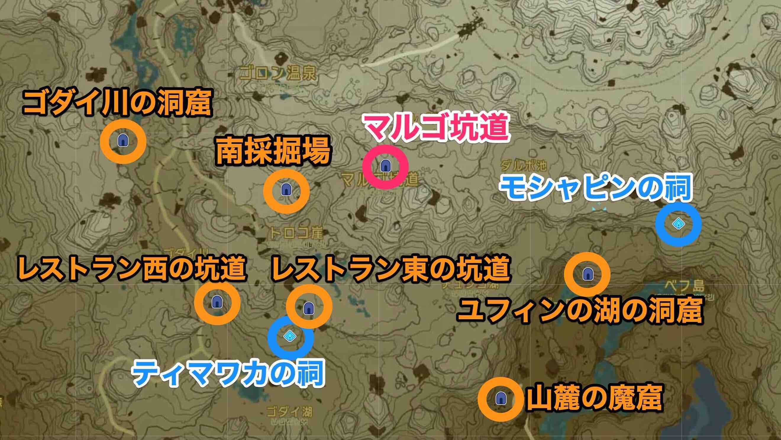 マルゴ坑道周辺