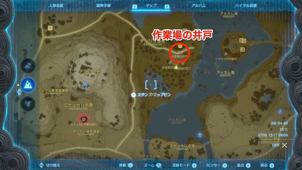 作業場の井戸の岩を破壊する