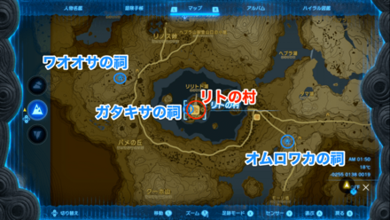 雪よけの羽飾りの入手マップ