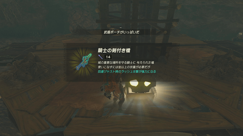 騎士の剣付き槍