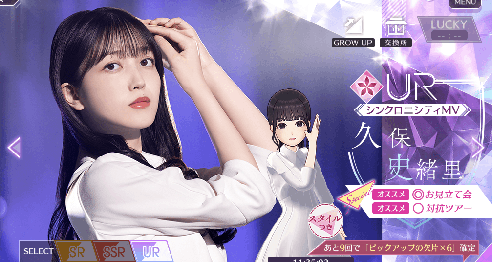【シンクロニシティMV】久保 史緒里の画像