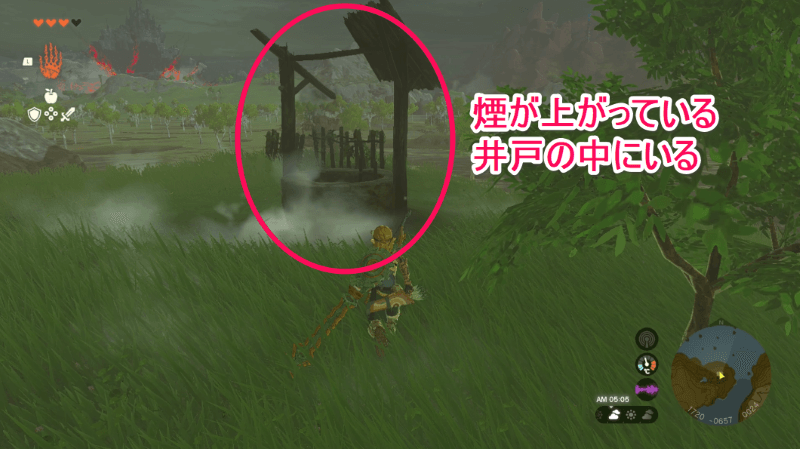 狼煙が立っている井戸の中にいる