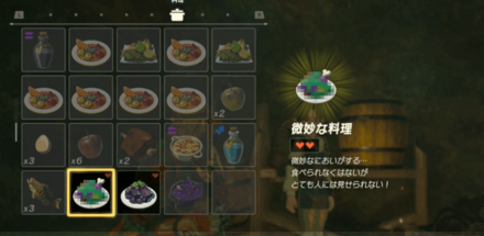 微妙な料理か硬すぎ料理を渡す