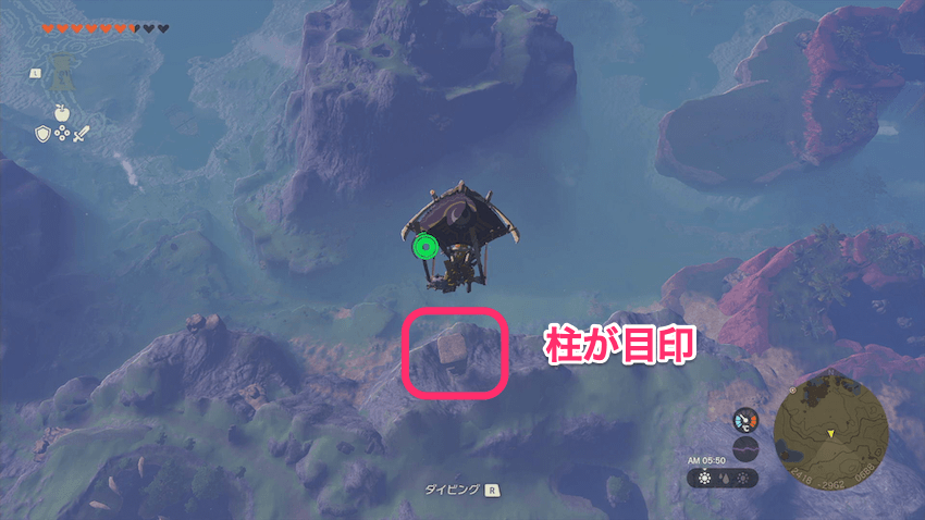 南に向かって飛行し、谷を目指す