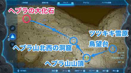 ヘブラの大化石のマップ画像