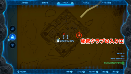 秘密クラブの地上の入り口