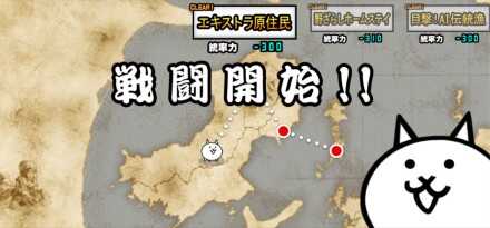 エキストラ原住民バナー