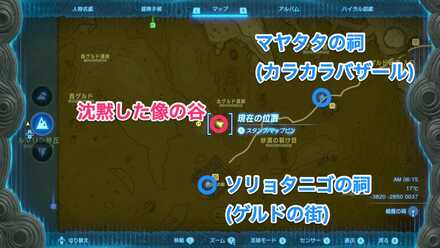 沈黙した像の谷の場所