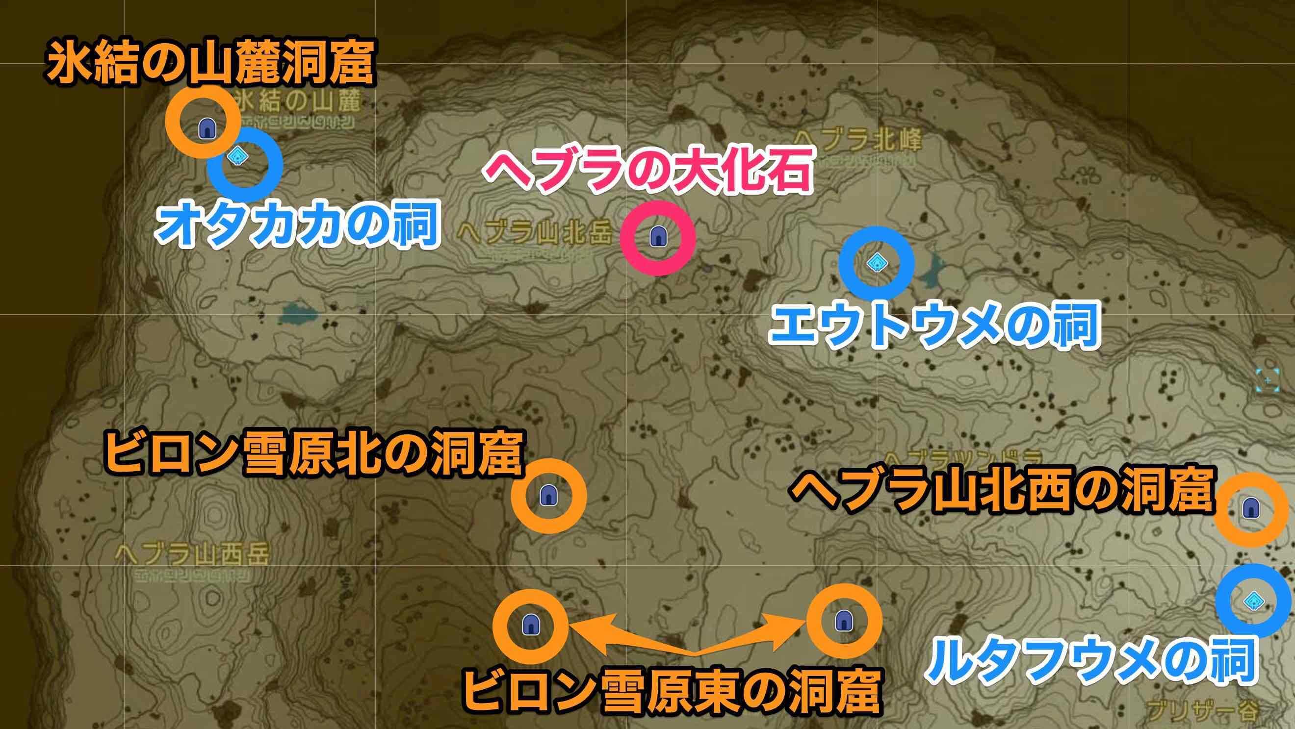 ヘブラ大化石周辺