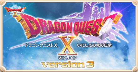 バージョン3は発売される？