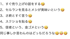 コメント画像