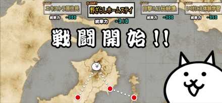 野ざらしホームステイバナー