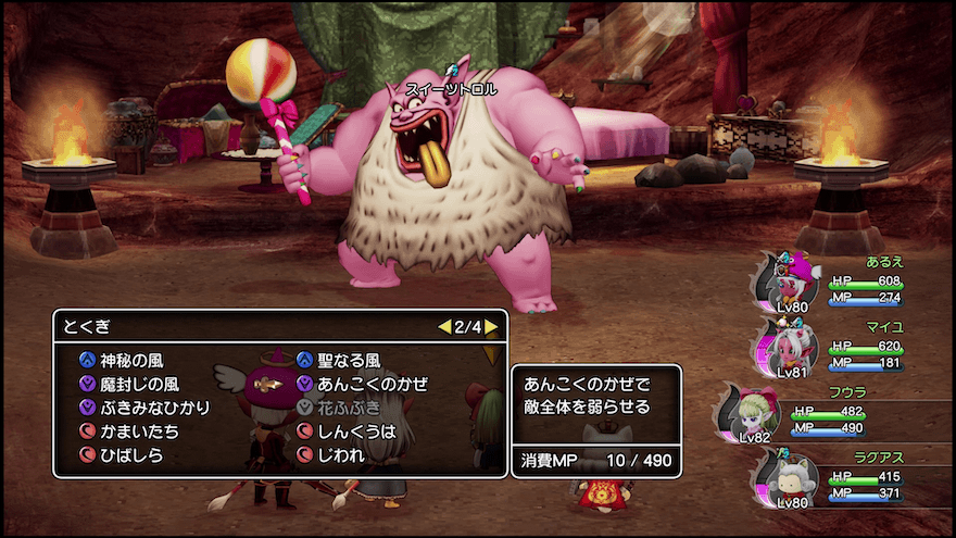 あんこくのかぜ