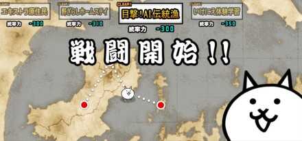 目撃AI伝統漁バナー