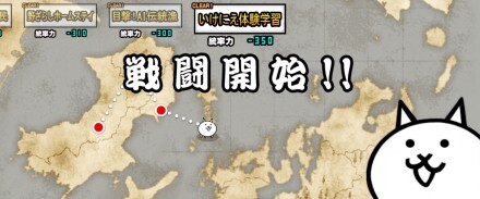 いけにえ体験学習バナー