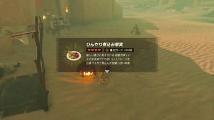 ひんやり煮込み果実