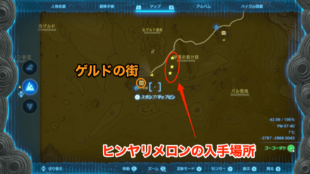 ヒンヤリメロンの入手場所