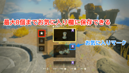 ブループリントお気に入り