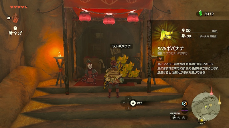 ツルギバナナの入手場所