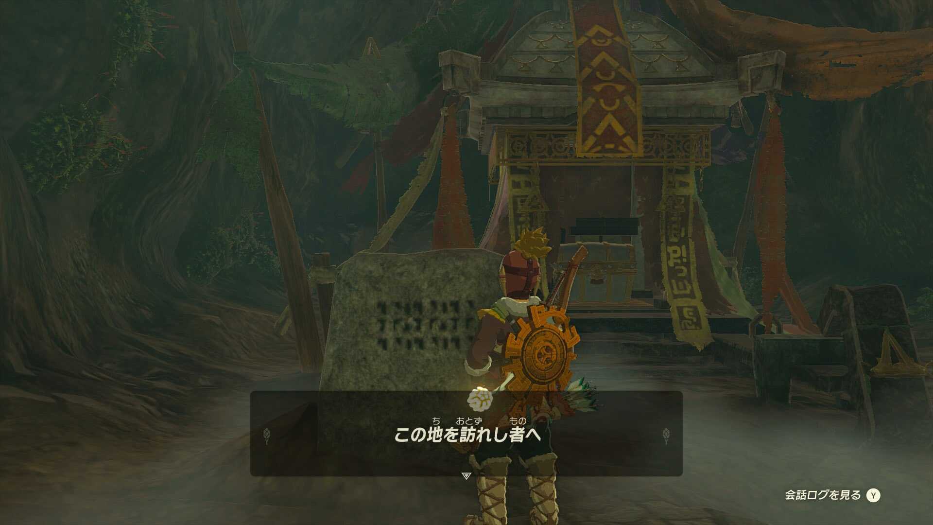 闘技場跡地の洞窟ミニチャレンジ