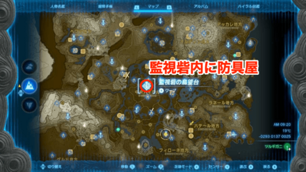 ハイリアの服の入手マップ