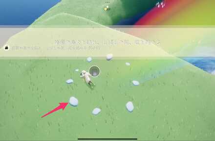 石の周りで過ごす