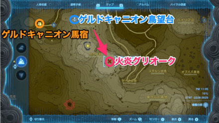 メルエナに「グリオークの肝」を渡すとクリア