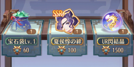 UR閃結晶_入手方法