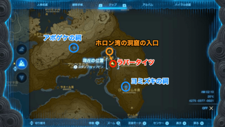 ラバータイツの入手マップ