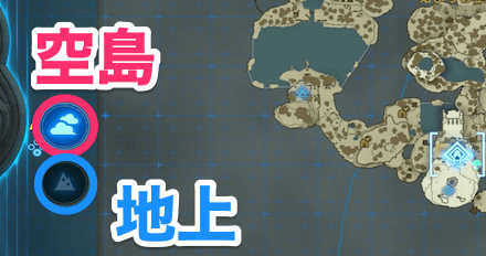 空島へ切り替える